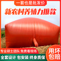 Digester tank full set of equipment Household new rural red mud soft digester Pig farm Biogas fermentation gas storage bag