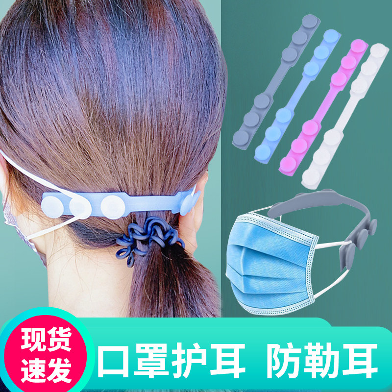 Mask protective ear mask with anti-pressure decompression anti-ear hook size adjustable child mask buckle god-stopper
