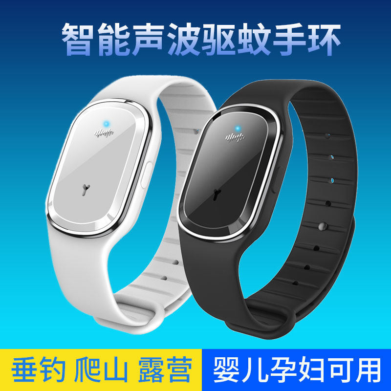 Mosquito repellent bracelet ultrasonic children adult vibrato with the same anti-mosquito waterproof baby couple outdoor portable artifact chain