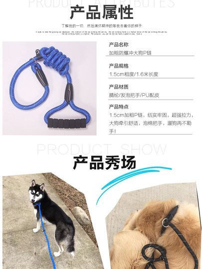 Dog Leash for Medium and Large Dogs, Husky P-Chain 1.6m Labrador Golden Retriever Dog Walking Leash
