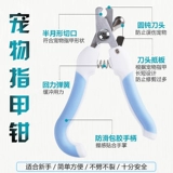 Собачья ножница для ногтей галстук.