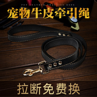Medium and Large Dog Leash with Leather Handle for Golden Retriever and Labrador, Dog Walking Rope, Dog Chain Supplies