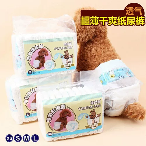 Пятницы для подгузников собаки Тедди биологические штаны одноразовая моча, сырость, противозачаточная санитарная салфетка, лунные меридианские брюки.