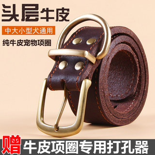 Cowhide Dog Collar, Adjustable Pet Collar for Medium and Large Dogs, Golden Retriever, French Bulldog, Shiba Inu, Husky Dog Collar