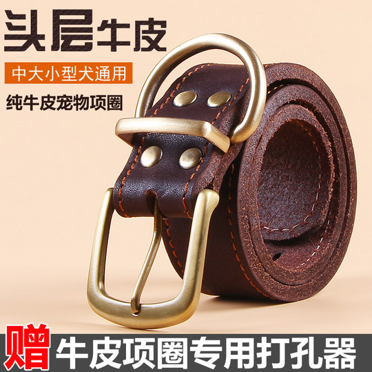 Cowhide Dog Collar, Adjustable Pet Collar for Medium and Large Dogs, Golden Retriever, French Bulldog, Shiba Inu, Husky Dog Collar