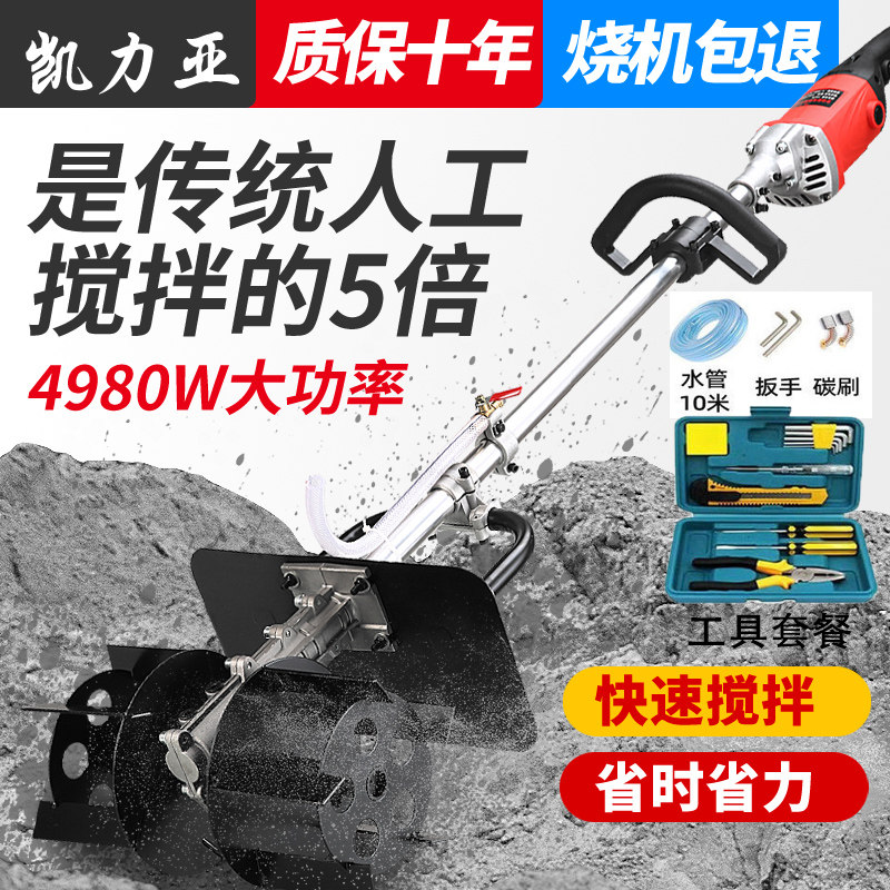 Concrete mixer household site high power small concrete putty dust ash mixer