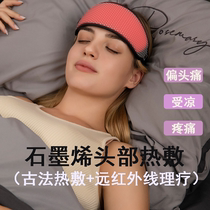 Far Infrared Plus Ancient Hot Compress Therapy Instrument Head Cap Electric Heating Assisted Sleep for Insomnia Migraine Migraine