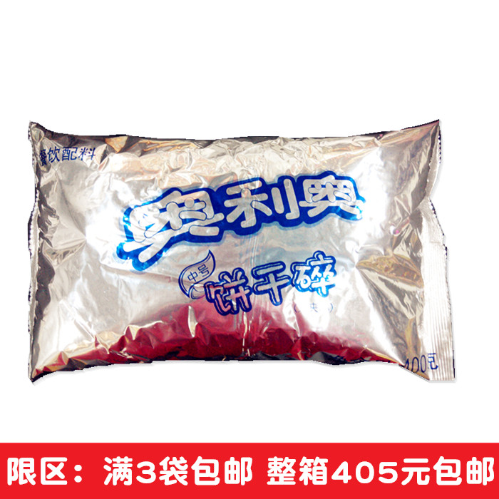 Full 3 bags Multi-Province Kraft Foods Oolio Biscuit Crumb 400g grams of biscuit Crushed Cake Blank Cake Salad