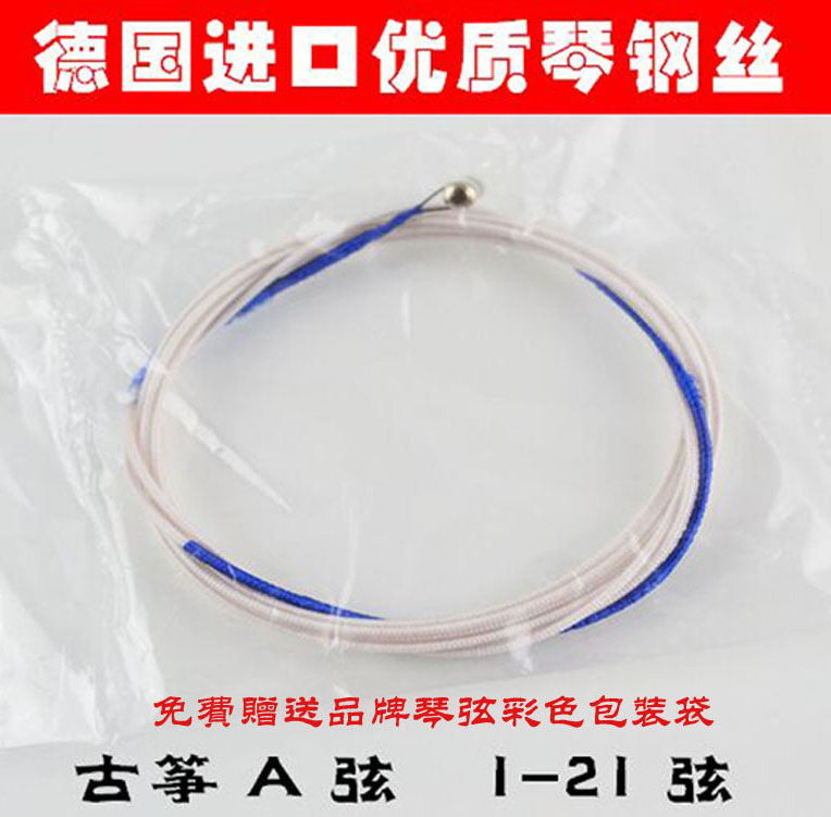 Guzheng strings 163 Guzheng A-type strings general teaching Guzheng strings No. 1-21 sets of strings factory direct wholesale