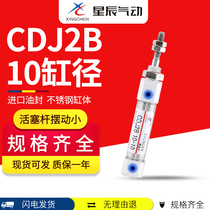Star pneumatic PB CDJ2B10-5 10 15 20 25 30 35 40-B Stainless steel SMC cylinder