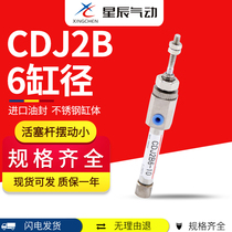 Star cylinder CJ2B CDJ2B6-5-10-15-20-25-30-35-40-45-50SR single double action cylinder