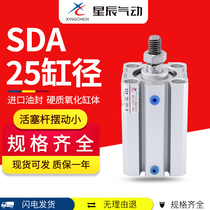 Star cylinder SDAS with magnetic SDA25-5 * 10*15*20*25*30*35*40*50*75-S-B External teeth