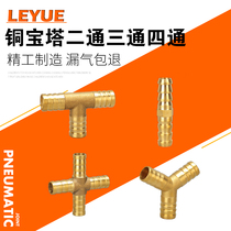 Copper joint Pagoda two-way straight-through intubation Three-way four-way 10 6MM 8 10 12 14 16 19