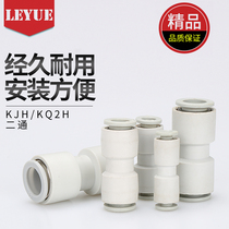 SMC type White PG variable diameter straight through KJH03-04 pneumatic KQ2H04-06-08-10-12-00 pipe joint