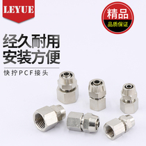 Pneumatic kuai ning M14 M20 tracheal joints PCF8-02 nonsubmerged 4-01 6-01 10-03 12-04 16