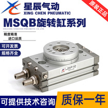 Star Pneumatic MSQB10A 20A 30R 50R gear rack rotary swing cylinder with buffer type