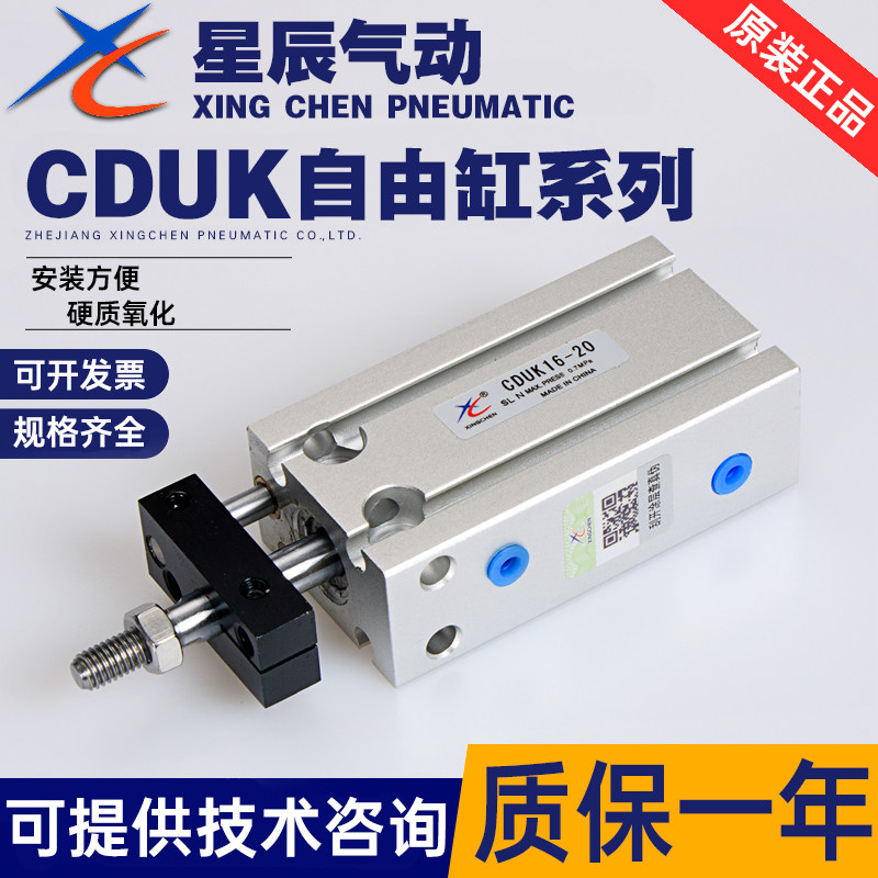 Starchen pneumatics CDUK10 6 16 20 25-10D 15 20D 30 with guide rod not rotating cylinder SMC type
