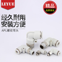 Yade type white cylinder elbow APL trachea connector PL4-M5PL6-01 8-02 10-03 12-04