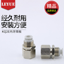 SMC type KQ2E 04 06 08 10 12-01 02 03 04 internal separator pneumatic gas pipe