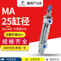 Stars pneumatic MA25-25 50 75 100 125 150 175- S-CA airtac type circular cylinder
