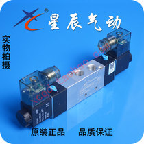 Star pneumatic solenoid valve 4V230C-08 DC24 4V130C-06 AC220 middle seal middle stop double head