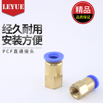 Pneumatic component quick plug connector internal thread through PCF4-M5 6-01 8-02 10-03 12-04