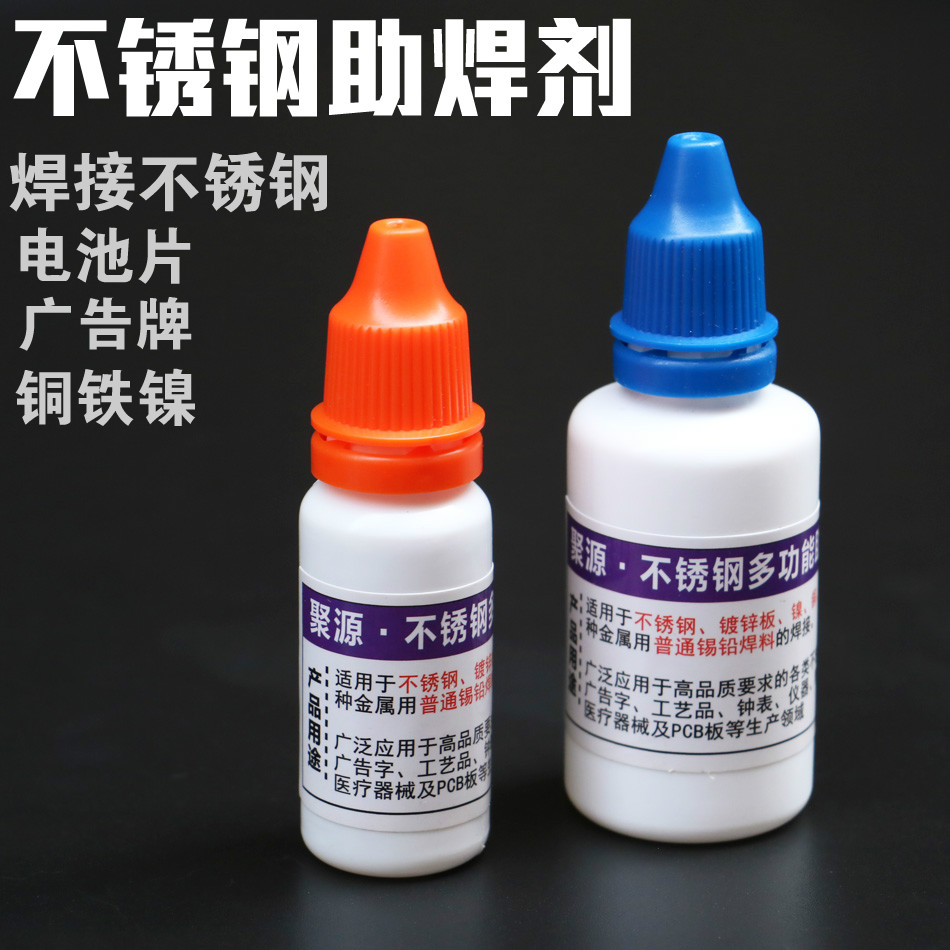  Imported stainless steel flux 15ML 35ML soldering iron solder metal liquid solder water solder agent
