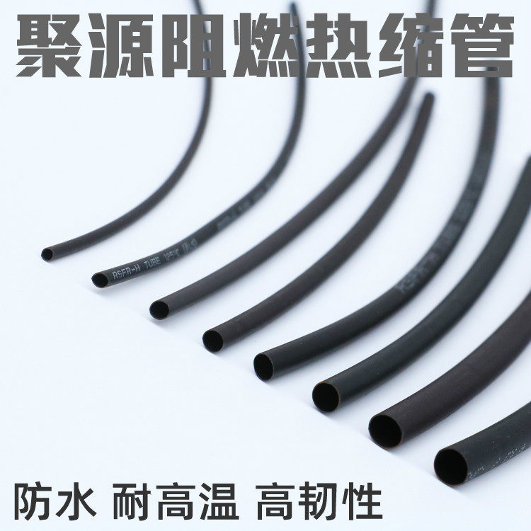 Heat-shrink tube insulation bushing Apple Android phone charging data line ear machine line repair protection shrink tube suit