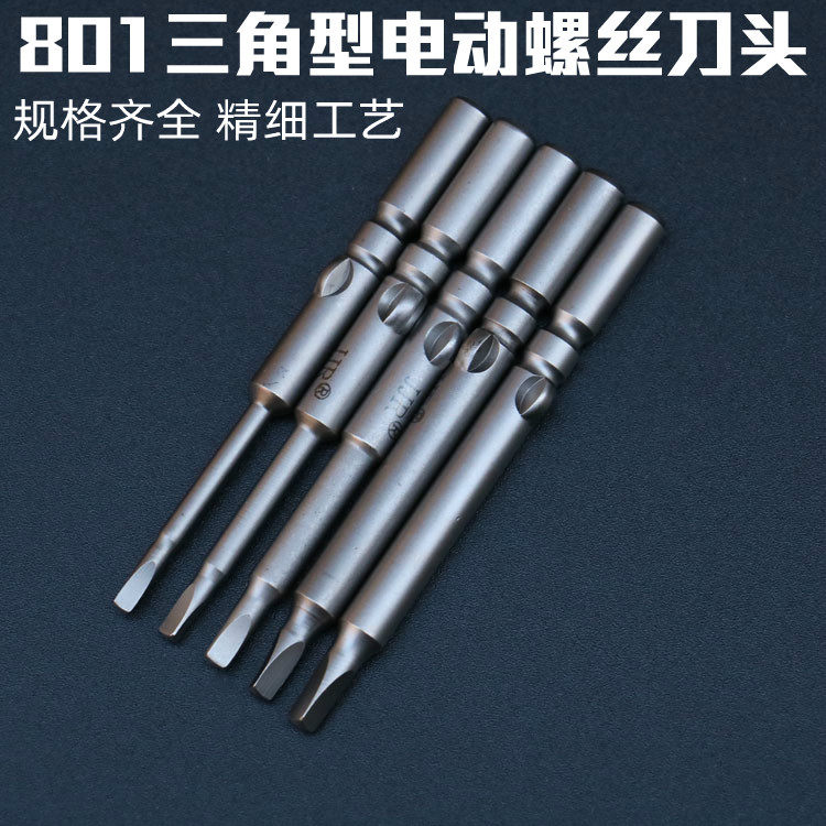 Taiwanese technology enthusiast triangular electric screw driver's head 801 Electric screwdriver head electric screw driver head electric screw driver head