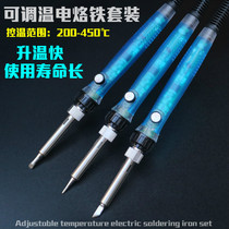 Easy to naughty thermoregulation Electric Loiron Repair Home kit Welding Pen Solder Gun Thermostatic Soldering Iron Student Use Suit