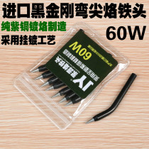 JY Black Diamond 60W Elbow Iron Head welding gun nozzle Outer heat soldering iron soldering soldering head