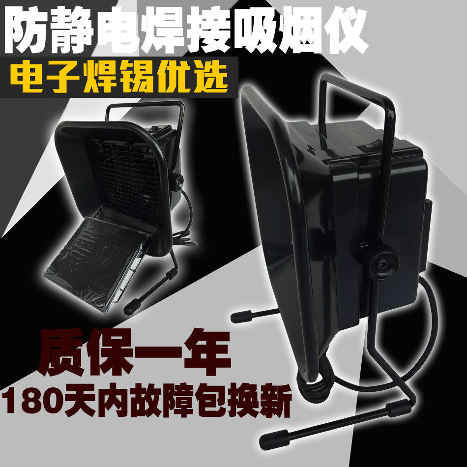  493 Smoking Instrument Industrial Grade Iron Smoking Instrument Soldering Smoker Filter Smoke Exhaust exhaust fan