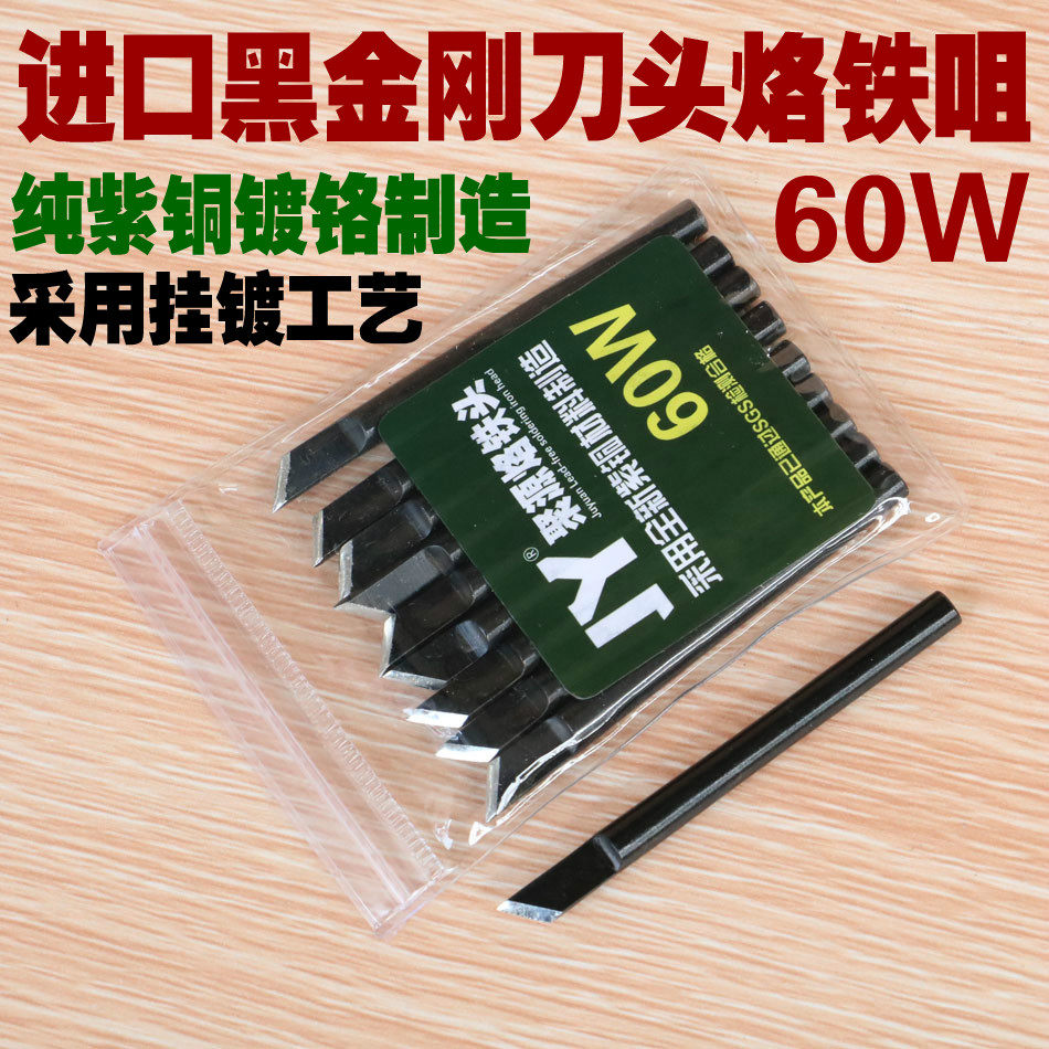 JY import black diamond branded iron head 60W tool bit environmentally-friendly soldering iron nozzle external heat pure red copper plated chrome welding head