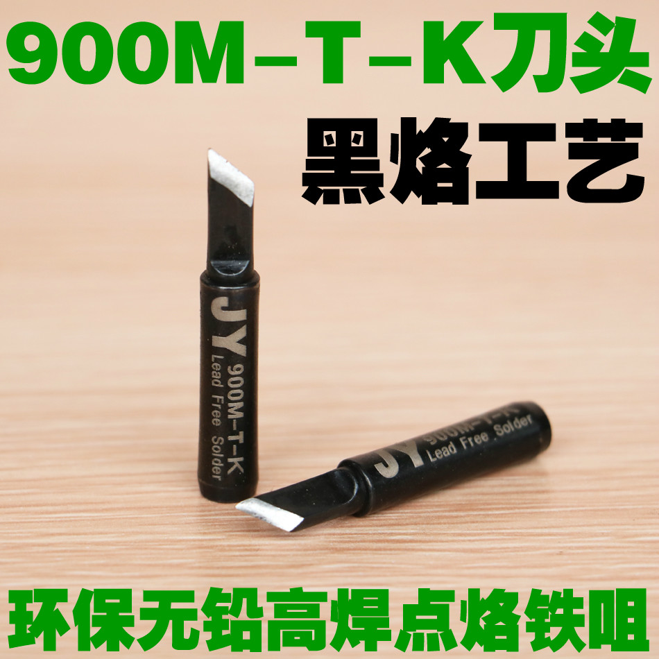Poly-source JY 936 Black Diamond branded iron head 900M-T-K knife head thermostatic soldering iron nozzle 936 welding desk electric welding head