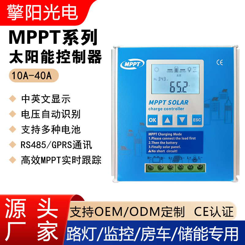 MPPT Solar Controller 10A-40A Photovoltaic Intelligent Charging Solar Controller Fully Automatic General-Taobao
