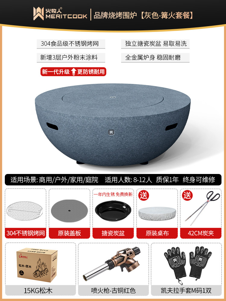 Костровой стол Fire Shepherd Fengyun Max песчано-белый, версия с одной топкой