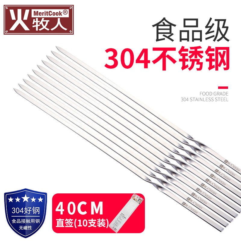 Fire Shepherd barbecue sign 304 stainless steel skewer oven special barbecue signature corn gluten baking needle flat sign 40cm