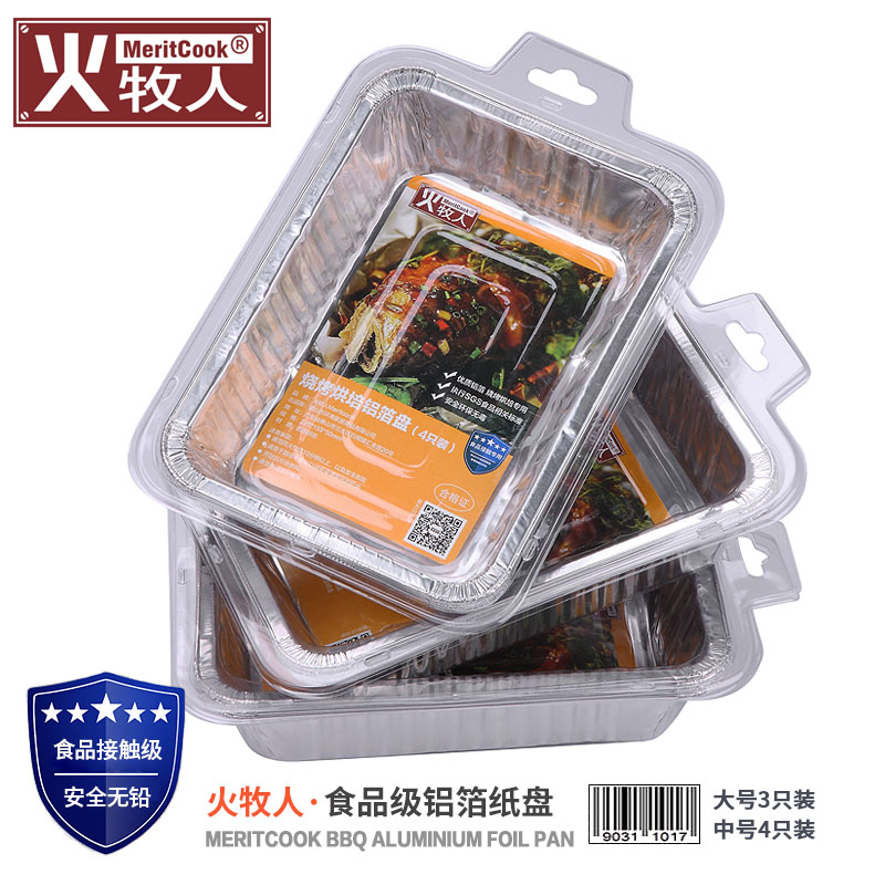 Fire shepherd tinfoil tray Aluminum foil baking tray Disposable frying plate Barbecue tinfoil tray can be used as a stainless steel tray