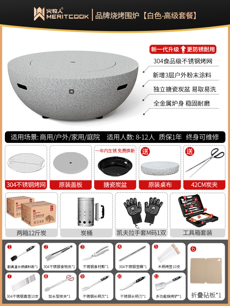 Костровой стол Fire Shepherd Fengyun Max песчано-белый, версия с одной топкой