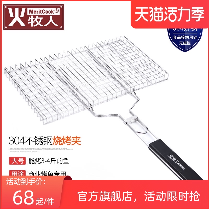 Fire shepherd 304 stainless steel grilled fish net Commercial large grilled fish clip net splint bold barbecue tools supplies