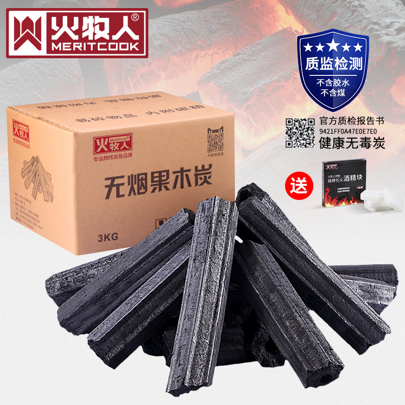 Fire shepherd barbecue charcoal smokeless fruit wood machine-made charcoal outdoor barbecue flammable carbon delivery alcohol block gross weight 6kg