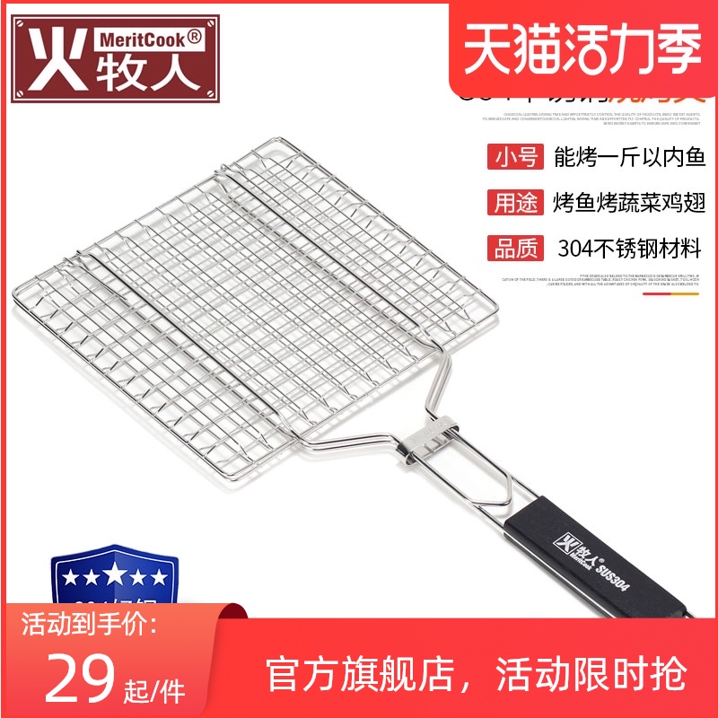 Fire shepherd 304 stainless steel grilled fish clip household bold encrypted grilled fish net clip barbecue net grate tool