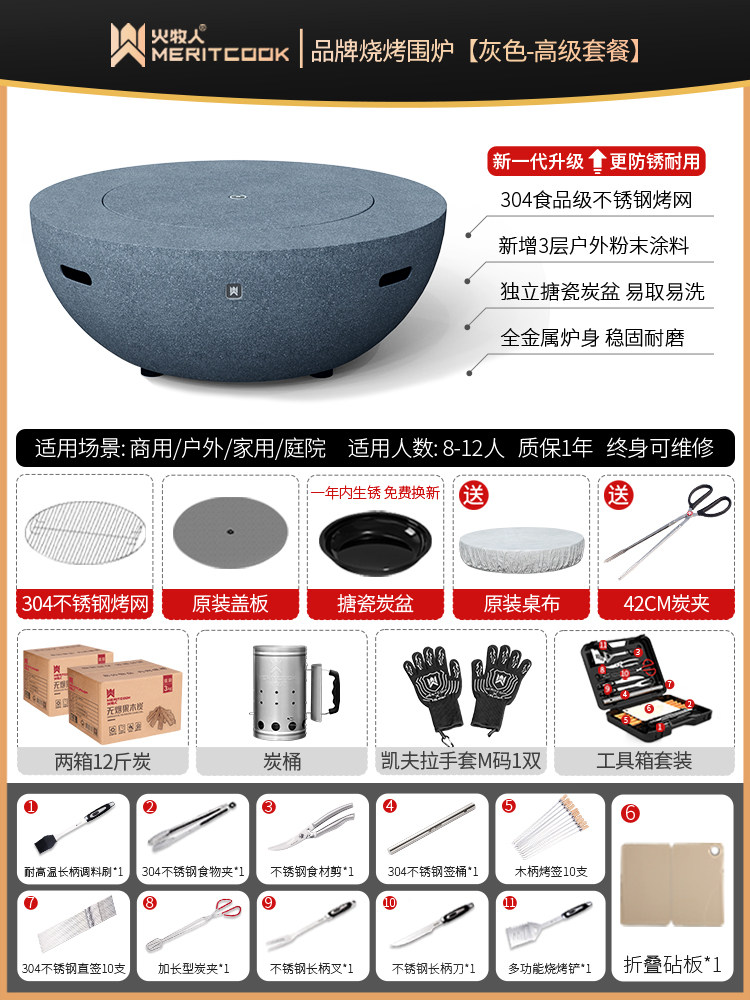 Костровой стол Fire Shepherd Fengyun Max песчано-белый, версия с одной топкой