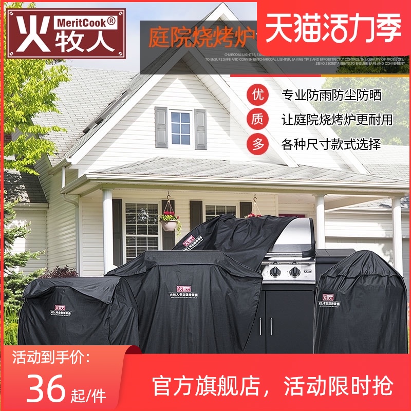 Fire shepherd barbecue grill rain cover Barbecue grill dust cover Courtyard thickened large waterproof BBQ COVER