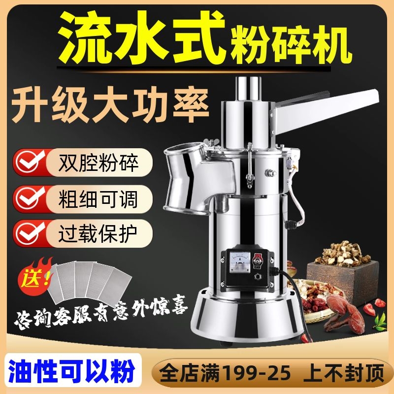 100 Letter Chinese herbal medicine shredders ultra-fine traditional Chinese medicine grinding machine for commercial 37 powder grinding machine grinding machine stainless steel home