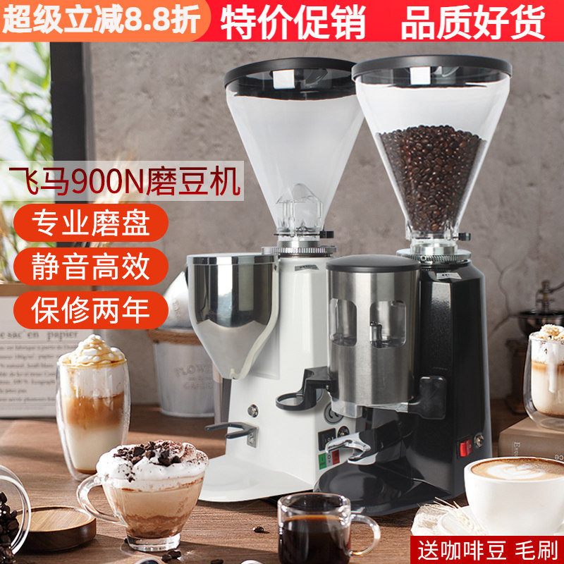 Pegasus 900N Coffee Shop Commercial and Home Use Fully Automatic Electric Coffee Grinder Italian-Style Quantitative Professional Coffee Machine Grinder