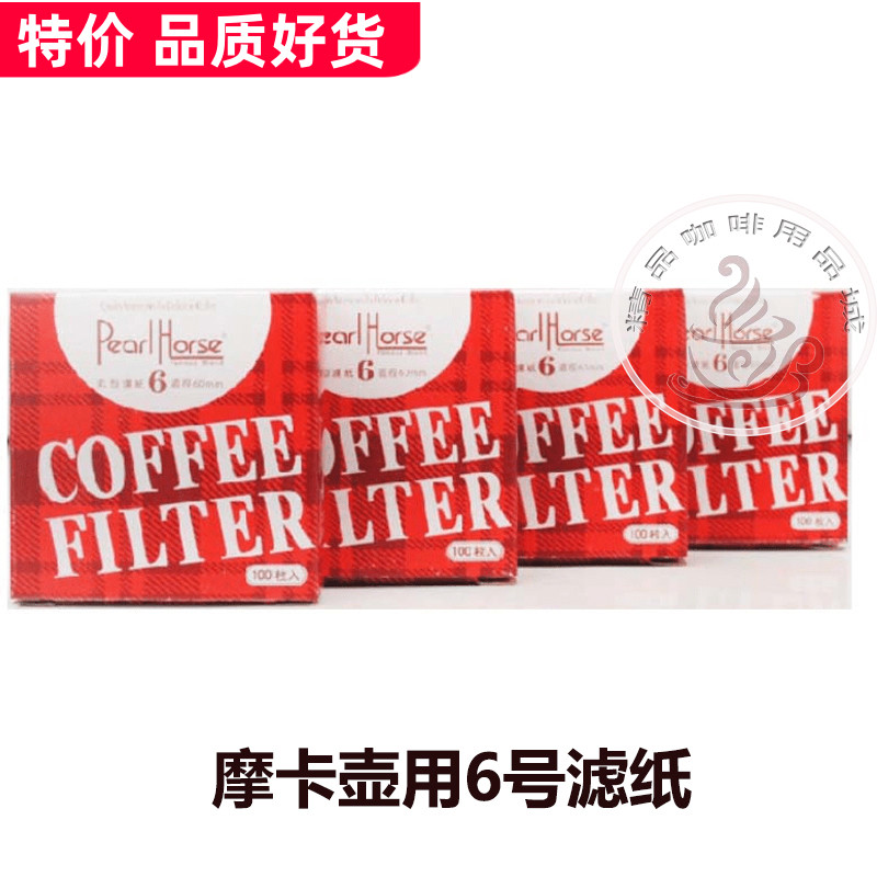 Round filter paper Mocha pot filter paper coffee filter paper electric Mocha pot enzyme bleach No. 6 filter paper 100 sheets