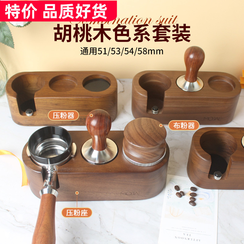 Walnuts Wood Pressed Powder Seat Package 51 51 54 58mm Bpowder Powder Press Powder-style coffee machine Handle assorted implements