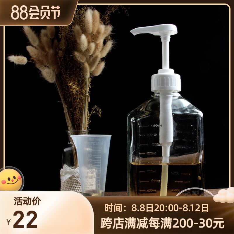 Sugar pressure bottle quantitative bottle ice orange tea bottle juice glass bottle juice juice pump handpressing quantitative machine 8cc