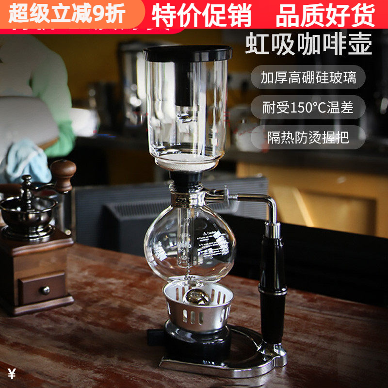 Harrio Style Siphon Coffee Maker Siphon Pot Home Manual Coffee Machine Distillation Type Heat-Resistant Glass Set Harrio Style Siphon Coffee Maker Siphon Pot Home Manual Coffee Machine Distillation Type Heat-Resistant Glass Set